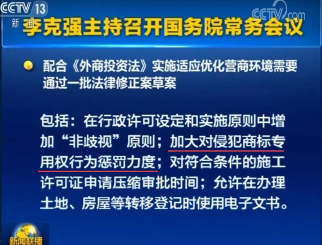 商標(biāo)續(xù)展官費(fèi)降價(jià)啦，1000元降為500元！擴(kuò)大減繳專(zhuān)利申請(qǐng)費(fèi)、年費(fèi)等的范圍，2019年7月1日起實(shí)施